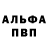 Alpha-PVP кристаллы Zenele Masuku