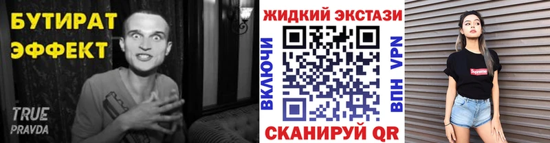 БУТИРАТ вода Реутов