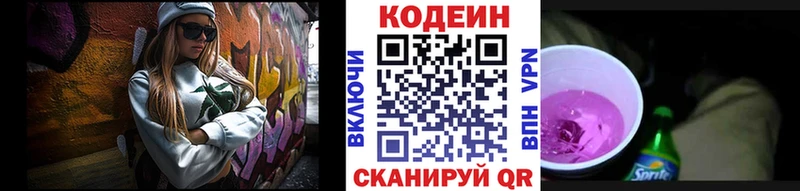 где найти наркотики  kraken   Кодеиновый сироп Lean напиток Lean (лин)  Реутов 
