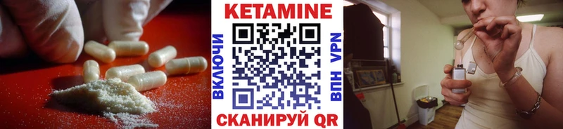 КЕТАМИН VHQ как найти закладки Реутов