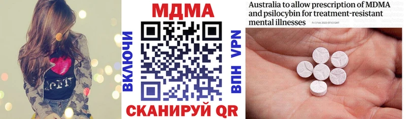 МДМА кристаллы  Реутов 