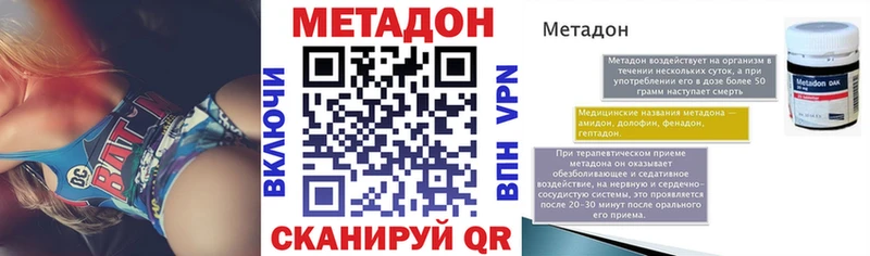 ОМГ ОМГ ссылка  продажа наркотиков  Реутов  МЕТАДОН VHQ 
