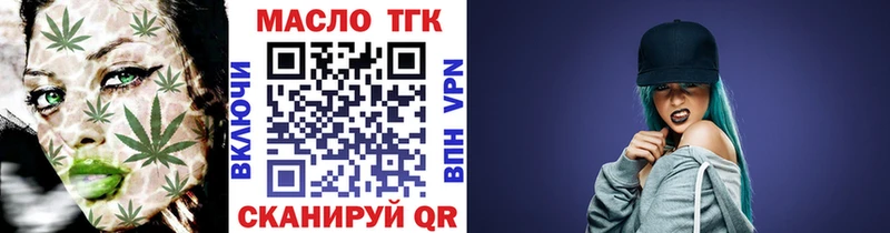 ТГК THC oil Реутов