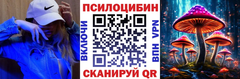 Галлюциногенные грибы ЛСД  купить наркоту  Реутов 